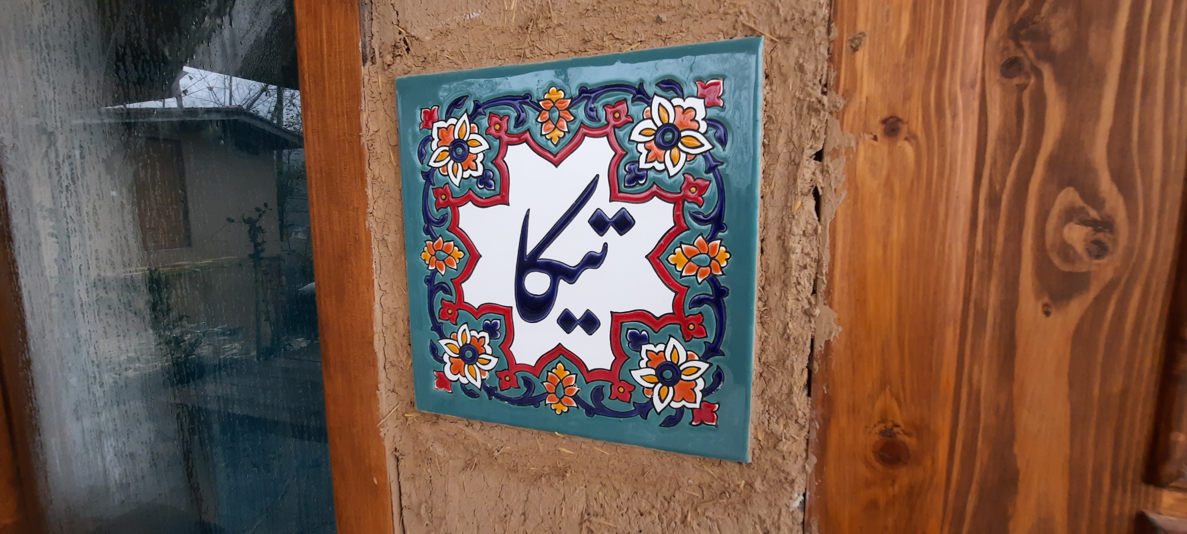 اجاره خانه سنتی در روستای کلاچ پا تنکابن - تیکا