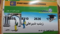 hostIntroImage-زینب شیرعلی نیا