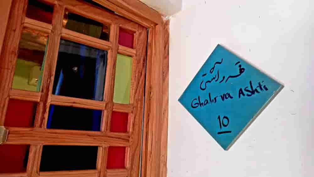 رزرو اقامتگاه بومگردی دو تخته مستردار در شیراز - قهر و آشتی