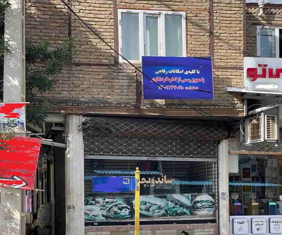 اجاره سوئیت در بانه-دوتخته