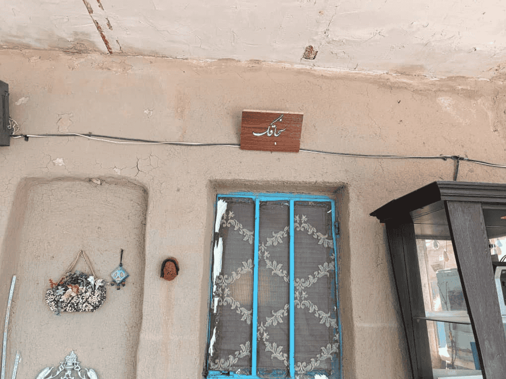 اجاره بومگردی سنتی در روستا فروان آرادان - سنجاقک 