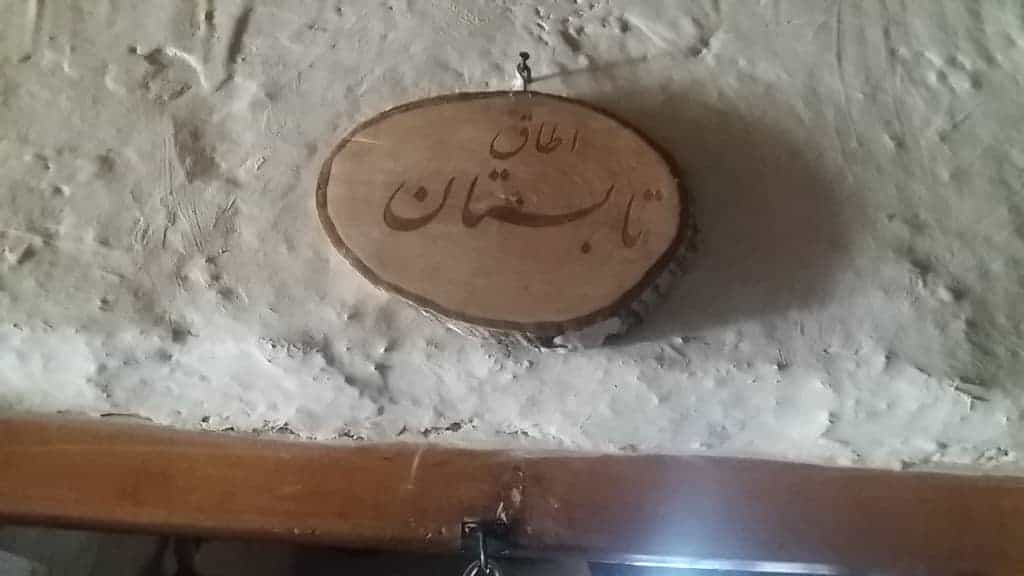 اجاره اتاق سنتی در روستای فینسک شهمیرزاد - تابستان