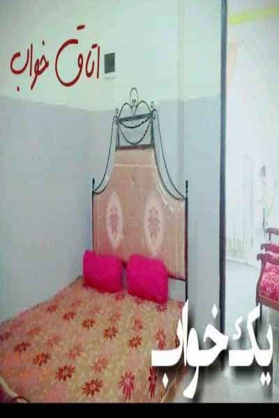 اجاره منزل مبله شیک درناهارخوران