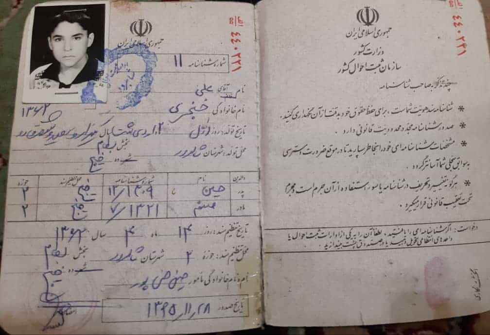 علی