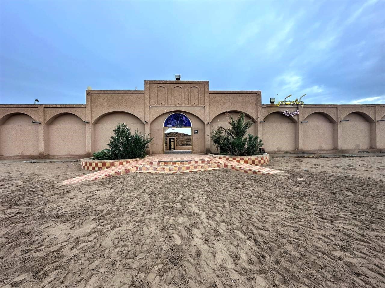 رزرو اتاق کویری 20 نفره سنتی در یزد