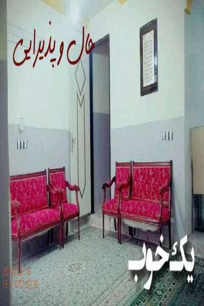 اجاره منزل مبله شیک درناهارخوران