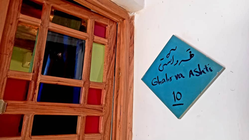 رزرو اقامتگاه بومگردی دو تخته مستردار در شیراز - قهر و آشتی