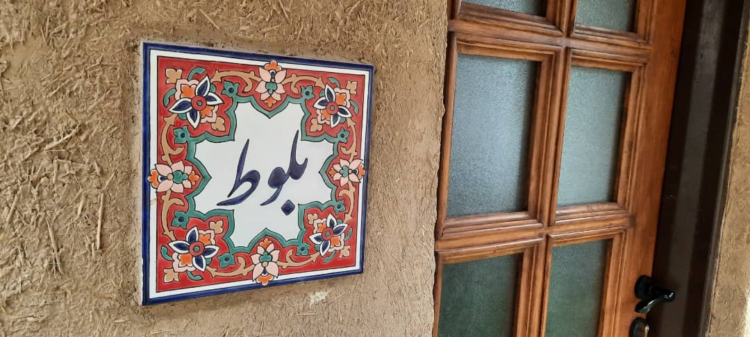 اجاره کلبه سنتی در روستای کلاچ پا تنکابن - بلوط