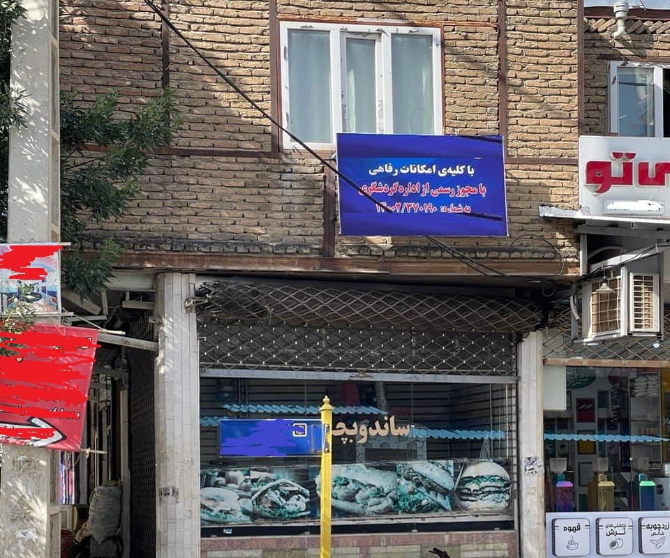 اجاره سوئیت در بانه -دوتخته