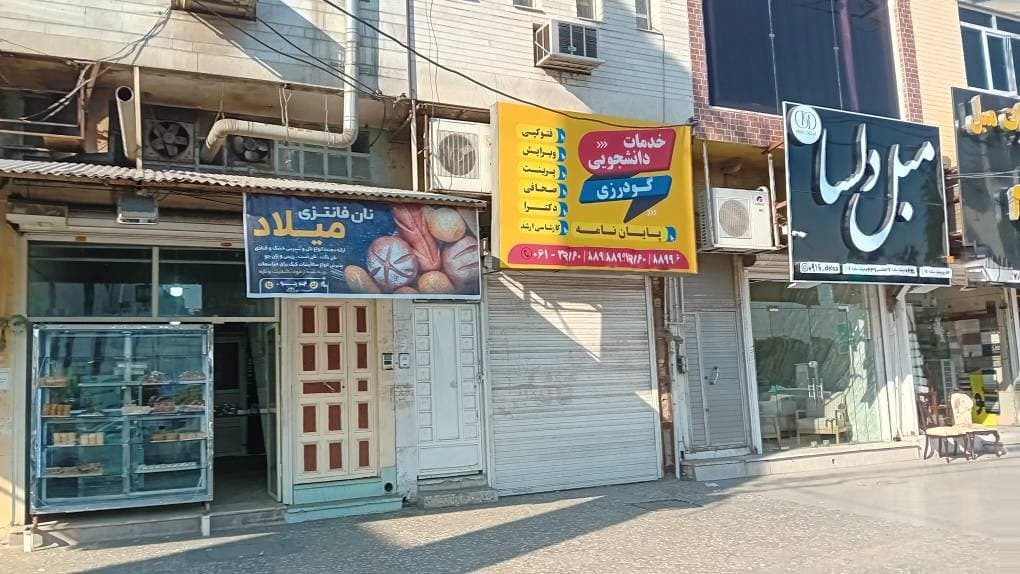 ورودی 