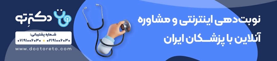 دکترتو مرزن آباد