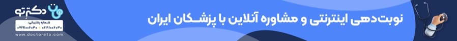 دکترتو مرزن آباد