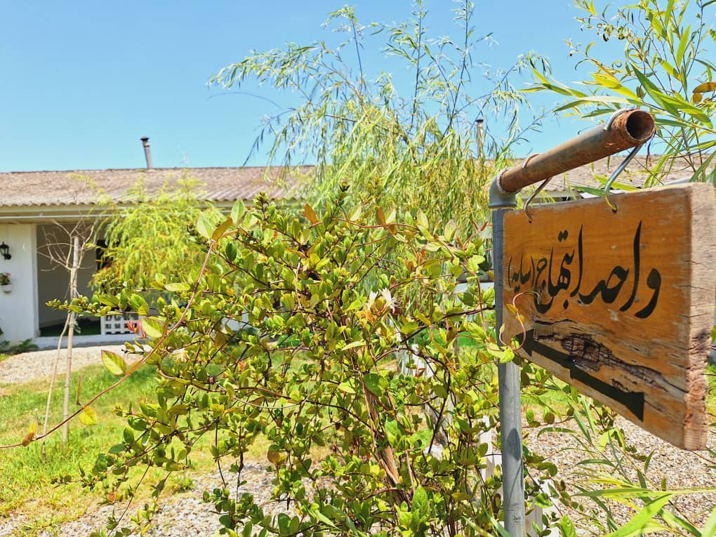 اجاره سوئیت ویلایی در اسالم - شهریار