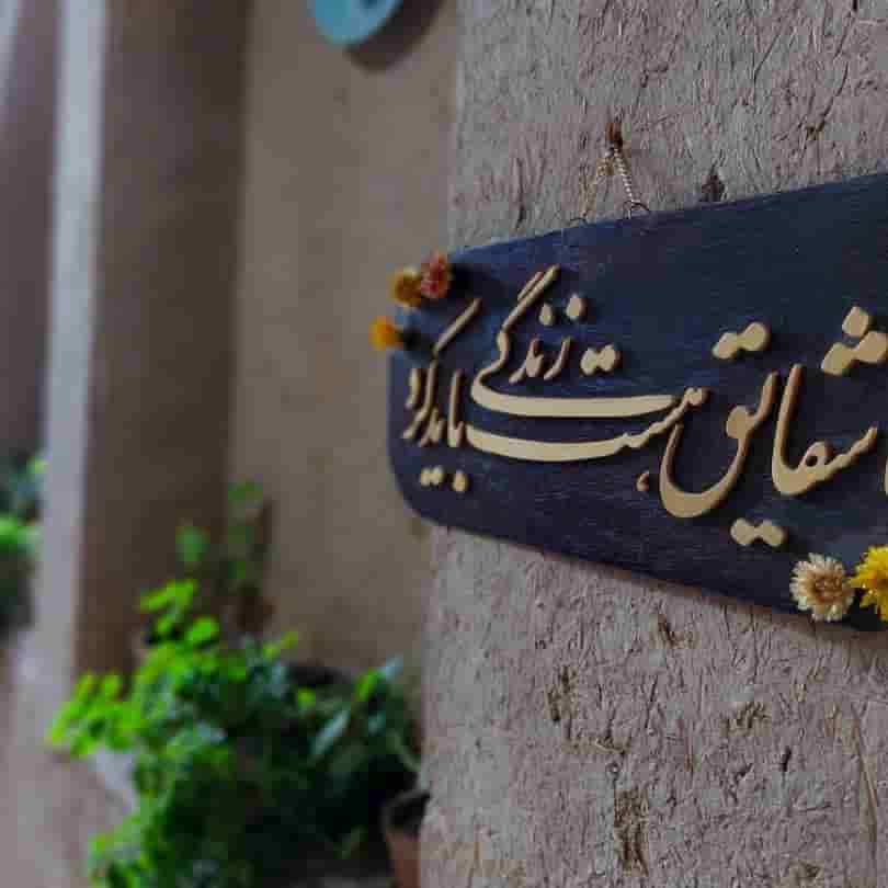 عکس اجاره بومگردی سنتی در جانبازان نی ریز - آ بی بی