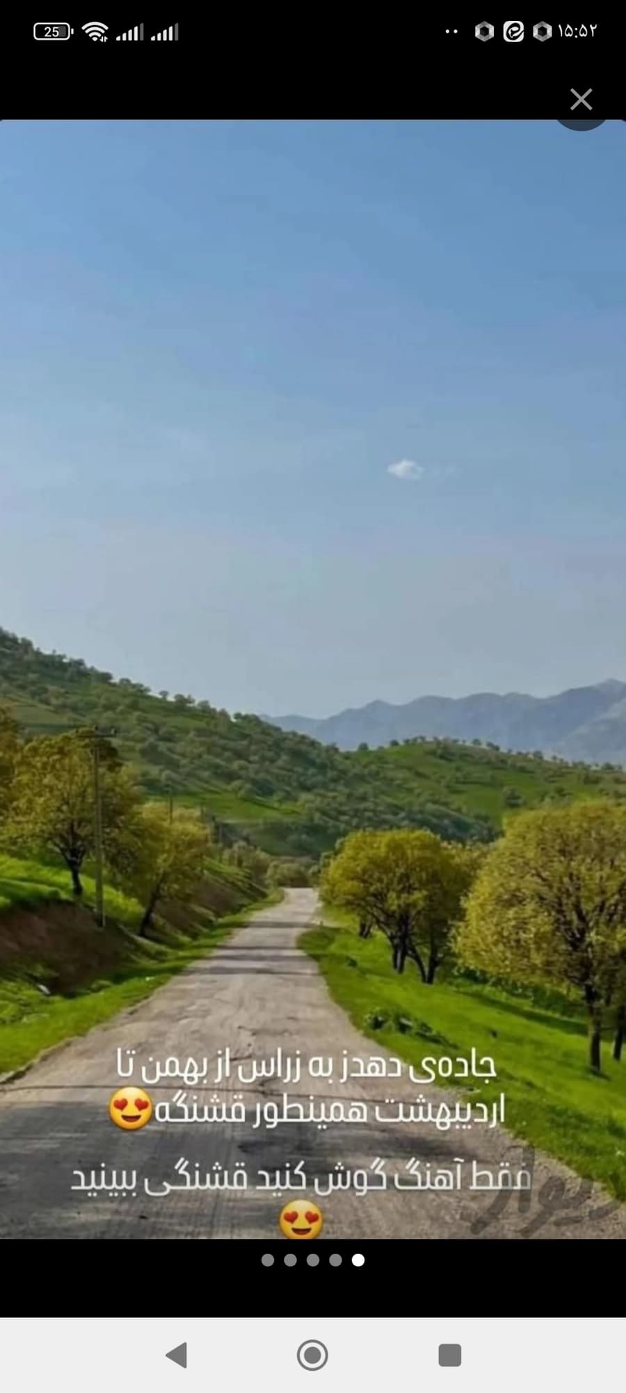 جاده دهدز به زراس