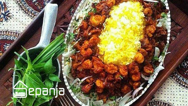 دو پیازه میگو از مشهورترین غذاهای جنوبی در جزیره قشم