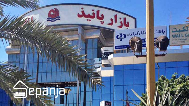 مراکز خرید کیش | معرفی بهترین بازارها از نظر گردشگران | سپنجا 5 بازار پانیذ از مراکز خرید کیش