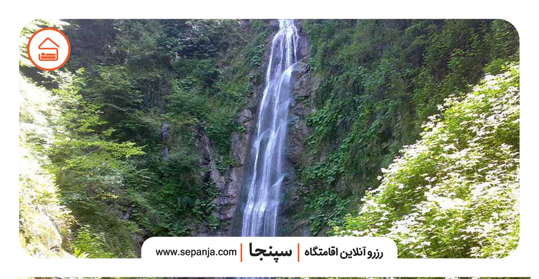 آبشار چلی از محبوب ترین جاهای دیدنی علی آباد کتول