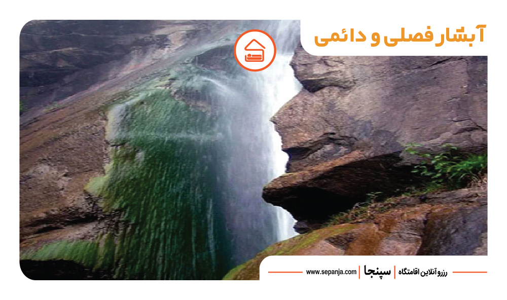بهترین جاهای دیدنی رامسر از نظر گردشگران ! 17 آبشار های فصلی و دائمی از جاهای دیدنی جواهرده