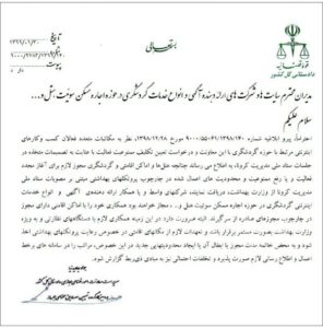 راهنمای دریافت مجوز از وزارت بهداشت برای اجاره ویلا و اماکن اقامتی در دوره کرونا 2 دریافت مجوز از وزارت بهداشت برای اجاره ویلا و اماکن اقامتی در دوره کرونا 600x608 1