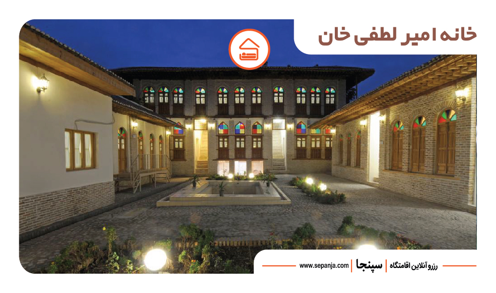23 مورد از جاهای دیدنی گرگان که باید تجربه کنید! 6 نمایی از خانه امرخان لطفی گرگان