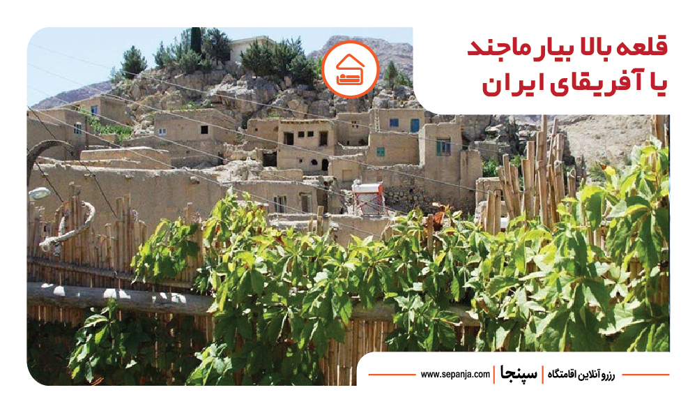 جاذبههای دیدنی شاهرود؛ از طبیعت و تاریخ | سپنجا 6 نمایی از قلعه بالا بیار ماجند شاهرود