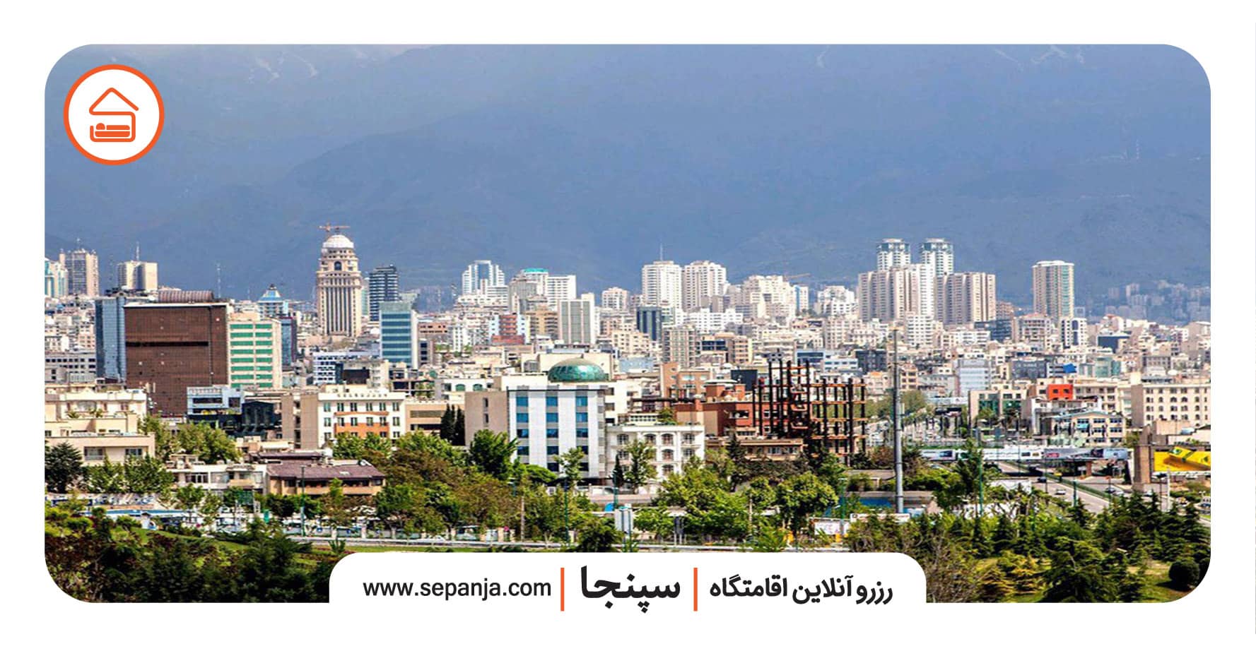 راهنمای جامع سفر به تهران