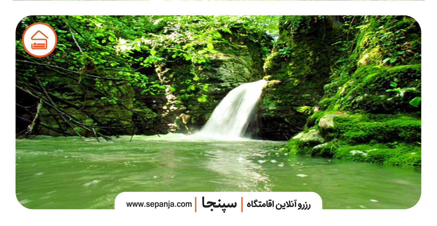 آبشارهای کوهسر در استان مازندران 