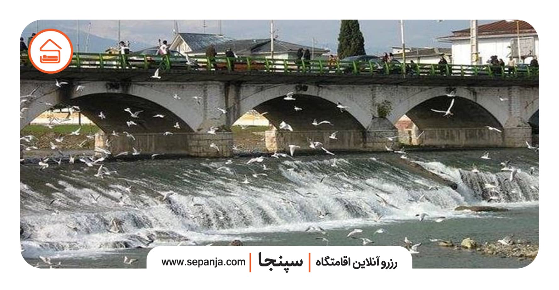  پل چشمه کیله تنکابن در استان مازندران