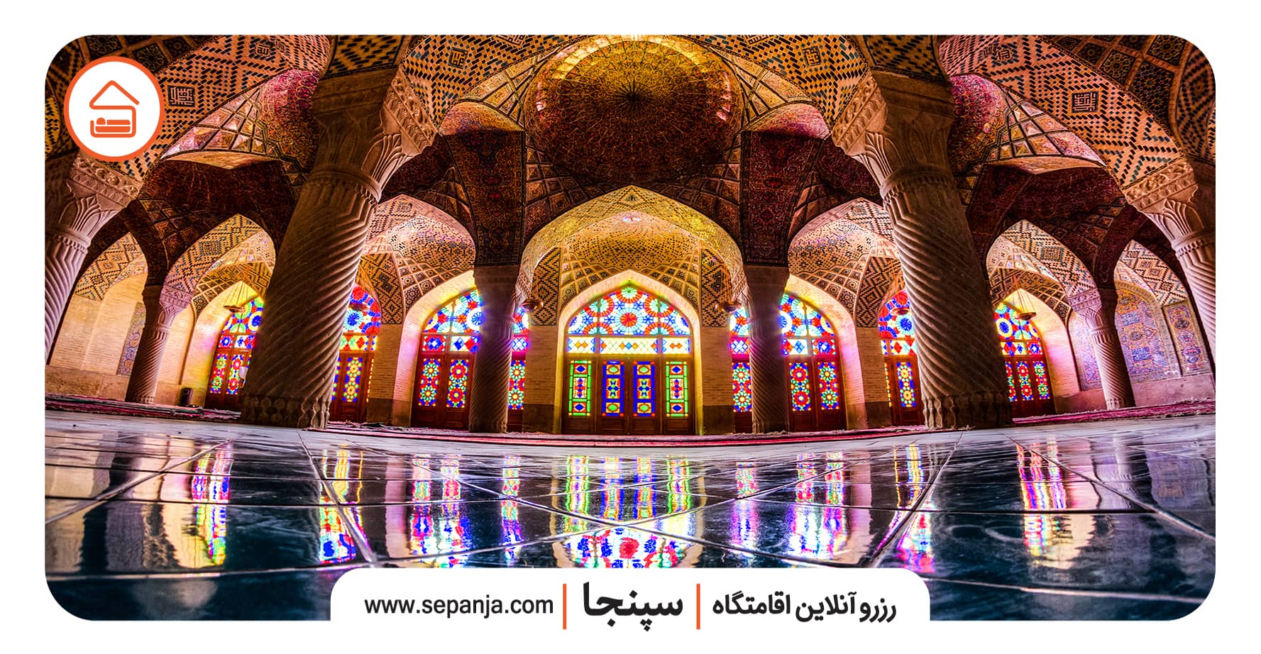 نمایی از مسجد نصیرالملک شیراز