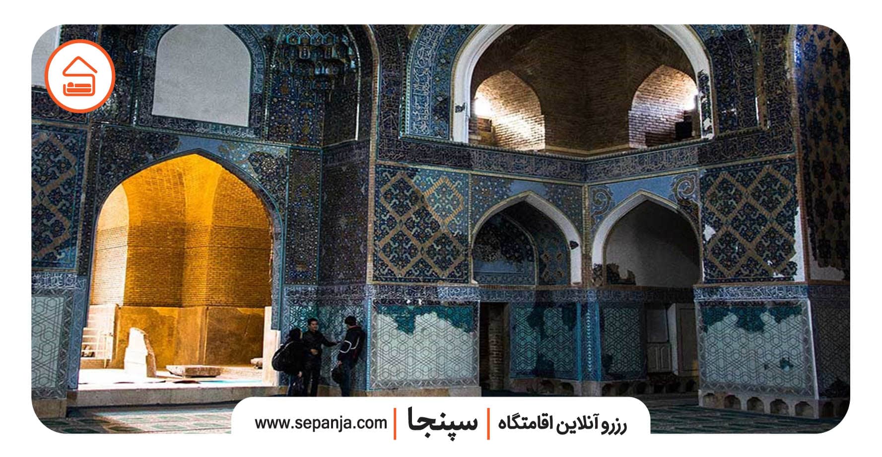 نمایی از داخل مسجد کبود تبریز