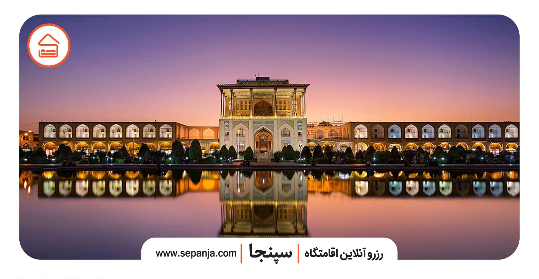 میدان نقش جهان اصفهان، شهرت و عظمت نصف جهان