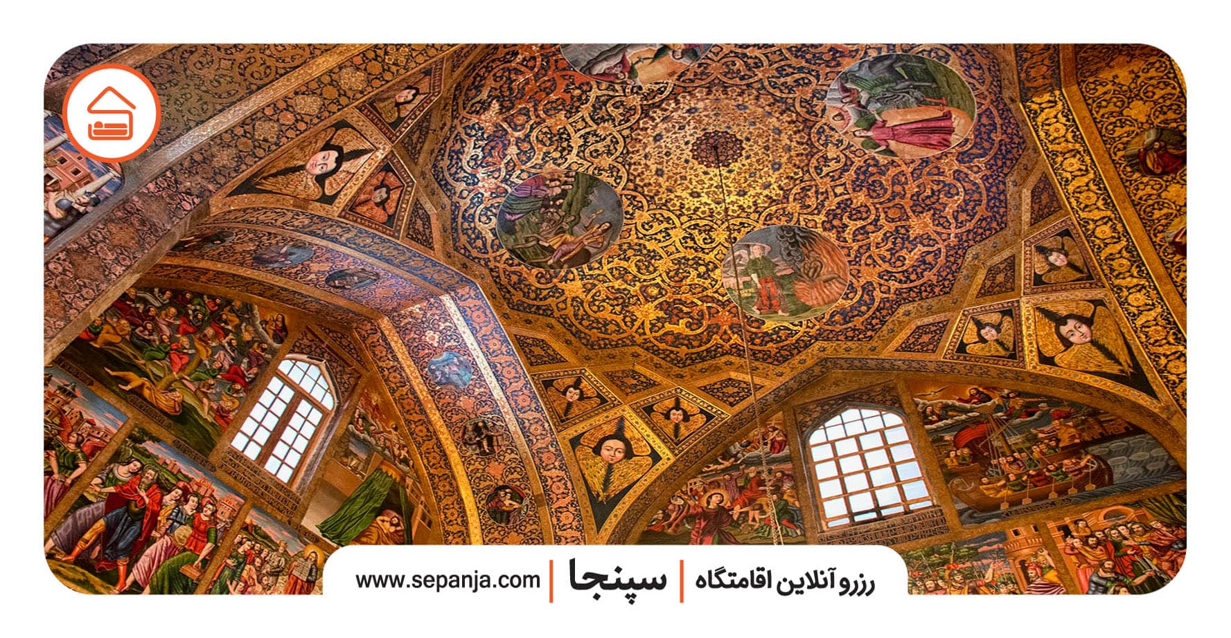 معماری کلیسای وانک اصفهان 