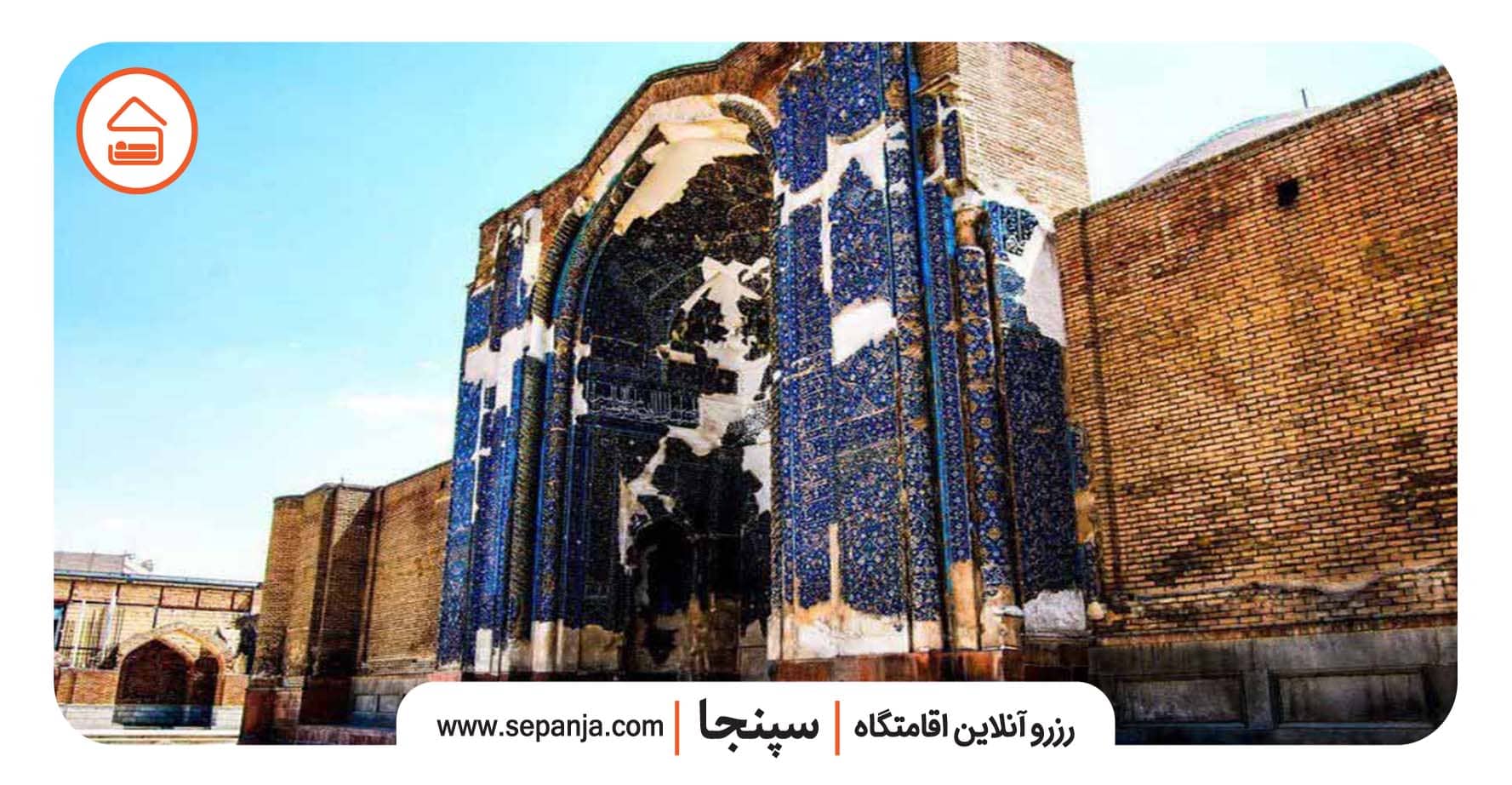 سفر به مسجد کبود تبریز