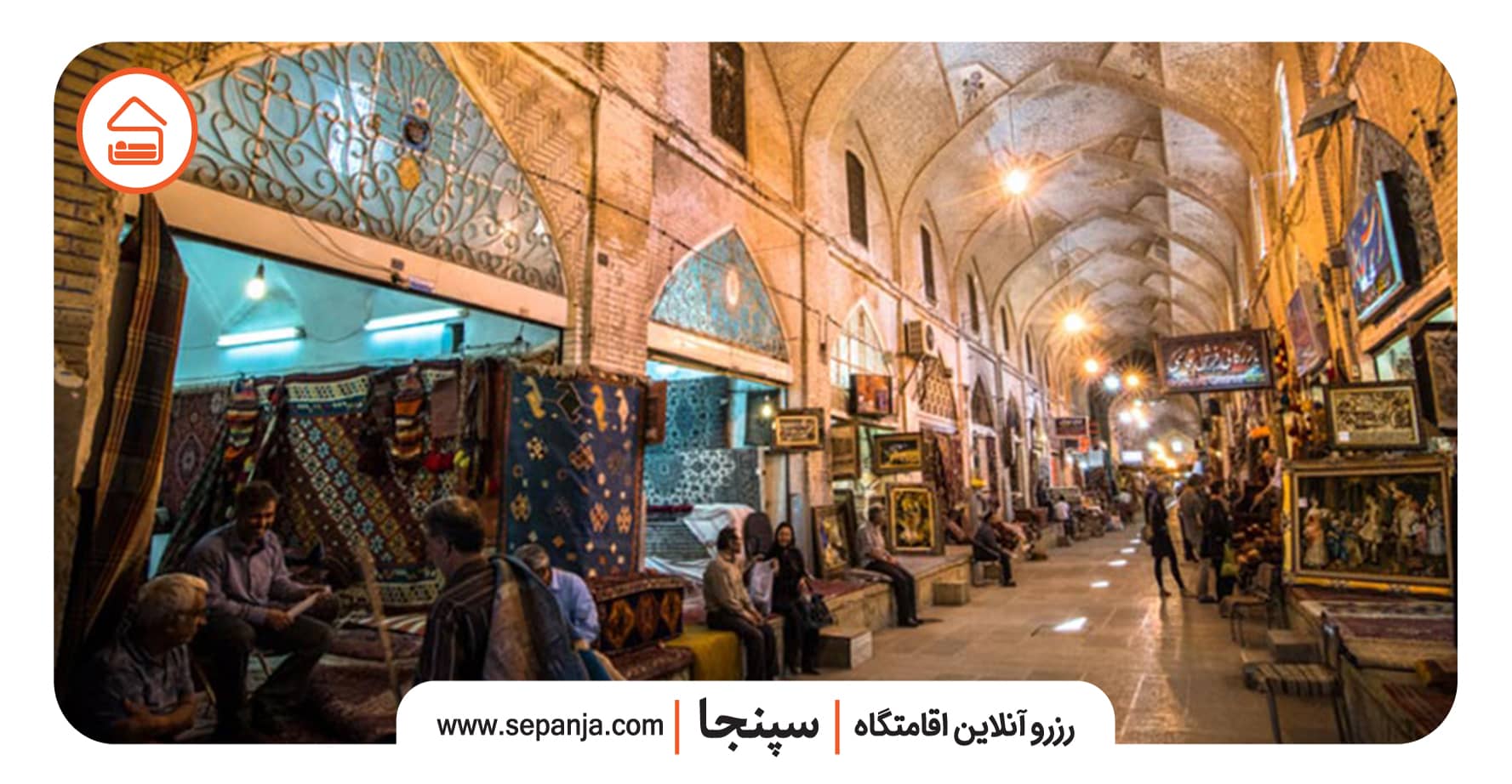 سوغات و صنایع‌دستی شیراز