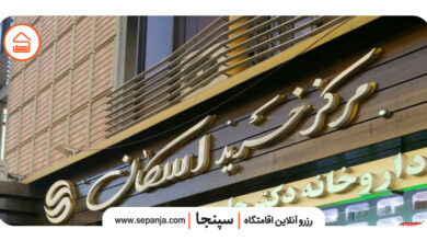 تصویر از مرکز خرید اسکان تبریز؛ ۰ تا۱۰۰ اطلاعات این مجتمع تجاری