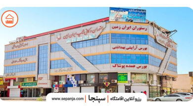 تصویر از مجتمع تجاری ایران زمین درگهان؛ اطلاعات+ آدرس+ مغازه‌ها+ عکس و …