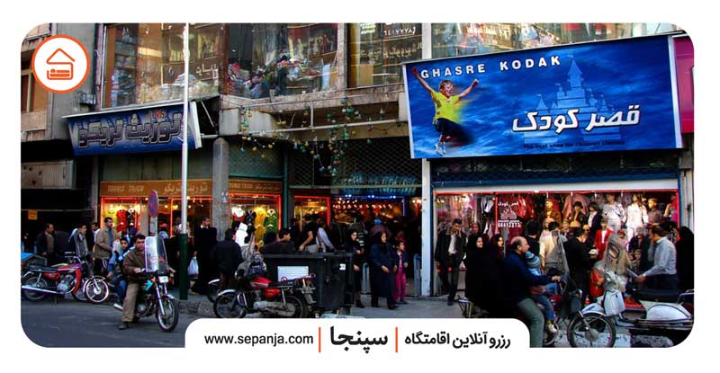 مغازه های خیابان هفت حوض تهران