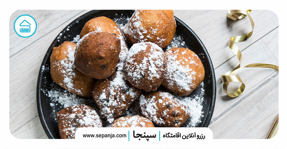 ۳- اولیبوله (Oliebollen)