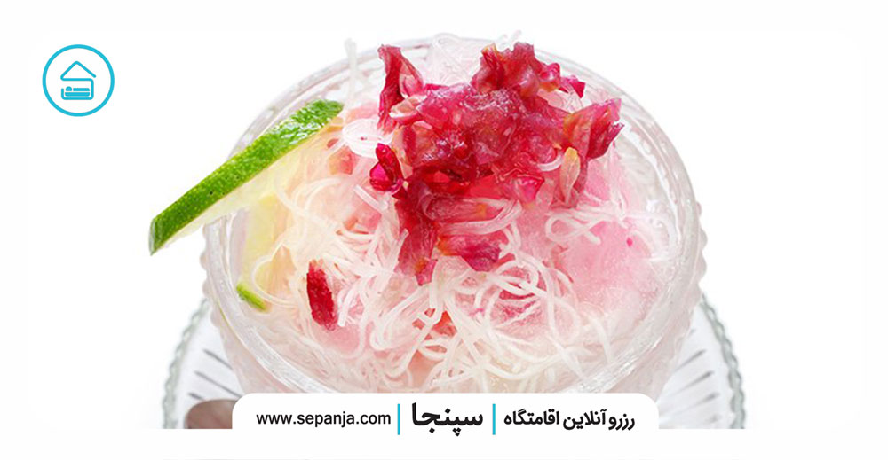 معرفی 10 تا از خوشمزه ترین دسرهای ایرانی! 3 فالوده-شیرازی