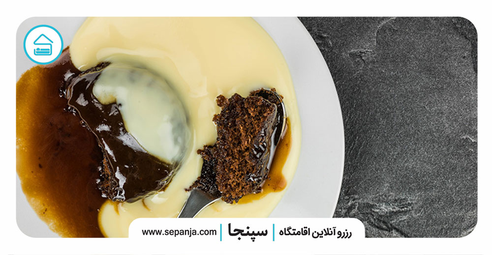 ۱-پودینگ تافی با سس کاستارد ( Sticky Toffee Pudding with Custard)