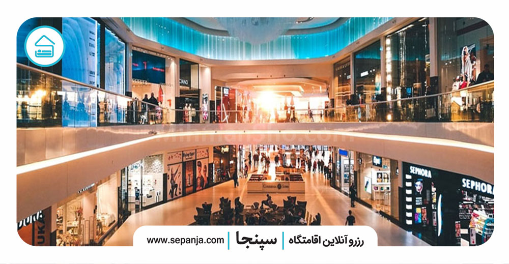بازارها-و-مراکز-خرید-کرج-کدامند؟