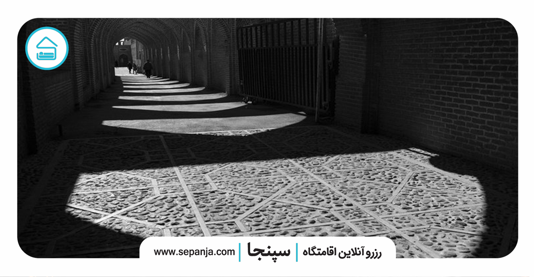 راهنمای سفر به قزوین و بررسی راه های دسترسی به این قطب گردشگری ایران