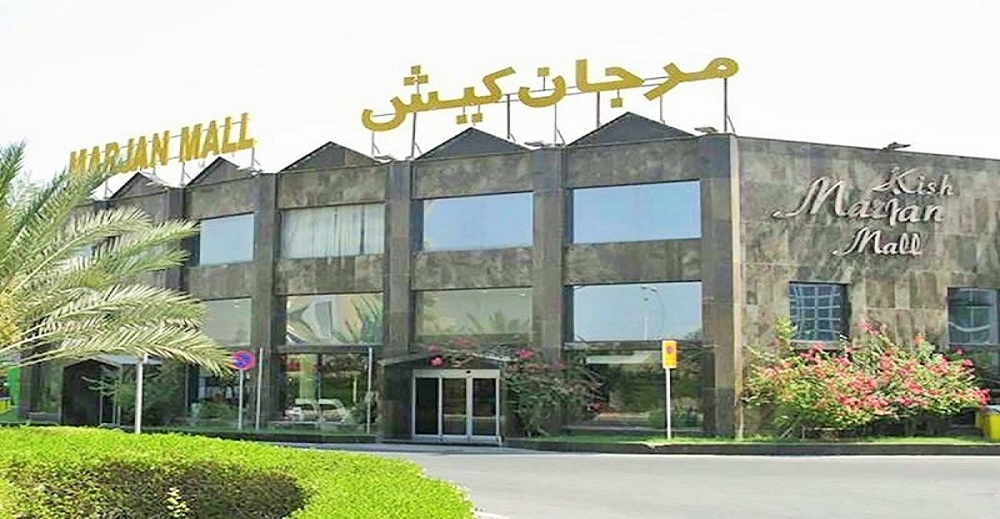 مرجان کیش