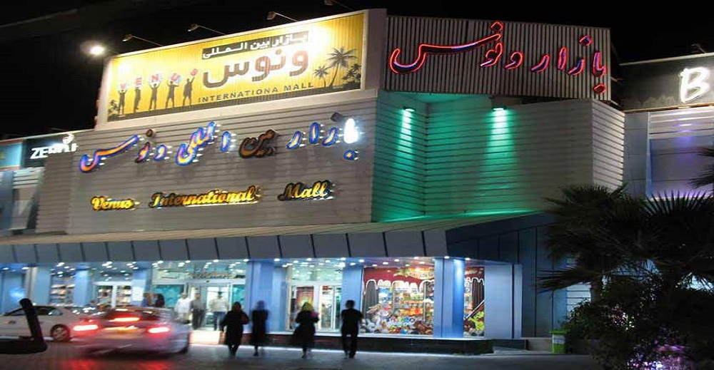 ونوس