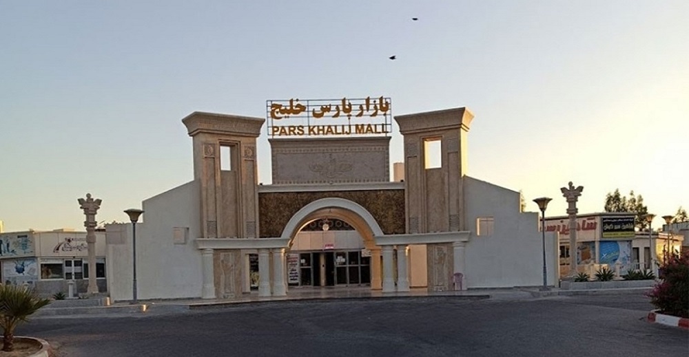 مراکز خرید کیش