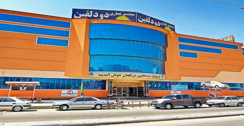 مراکز خرید قشم