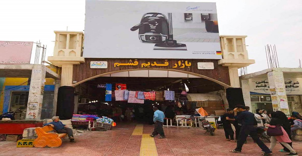 بازار قدیم قشم