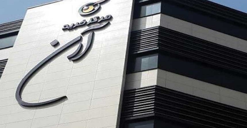 مرکز خرید آرن