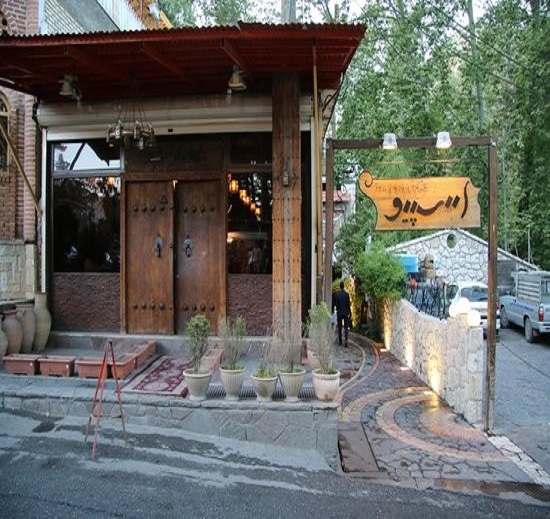 فهرست کامل بهترین کبابی های تهران + معرفی انواع کباب ایرانی 3 رستوران اسپیو درکه